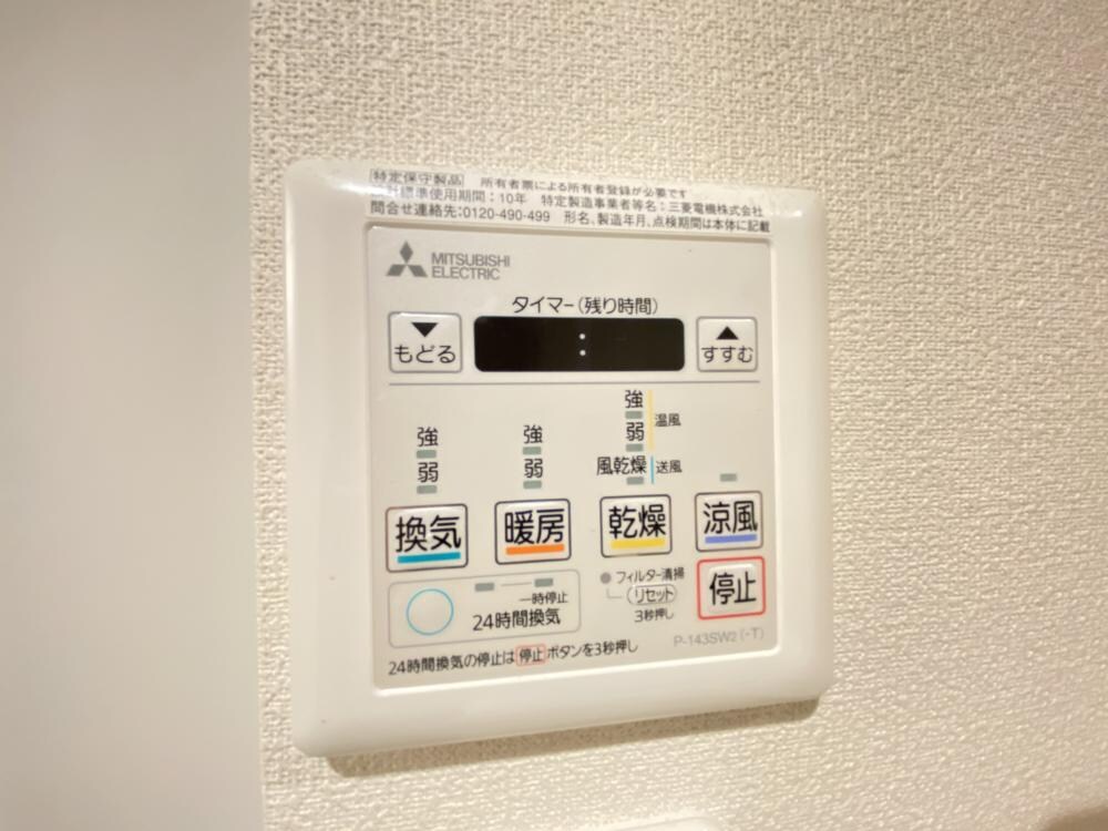 パロス苦楽園の物件内観写真