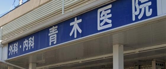 グラシス池尻の物件内観写真