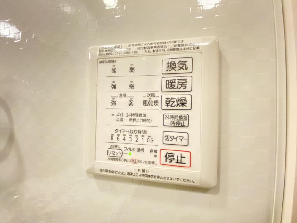 Brama甲東の物件内観写真