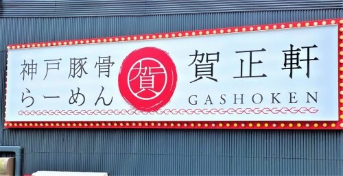 ヴェルステック武庫之荘の物件内観写真