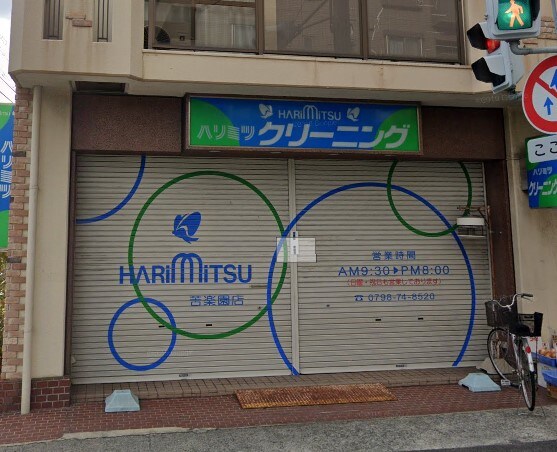 アムール親王塚の物件内観写真