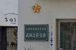 メゾン・ドゥ・フレールの物件内観写真