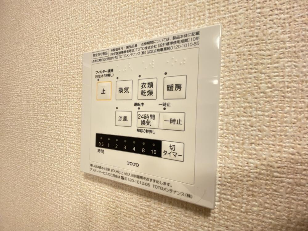 アジョーレレジデンスJR西宮駅前の物件内観写真