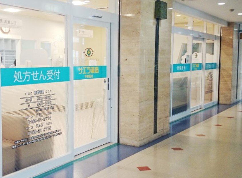 サンハイツ高司の物件内観写真