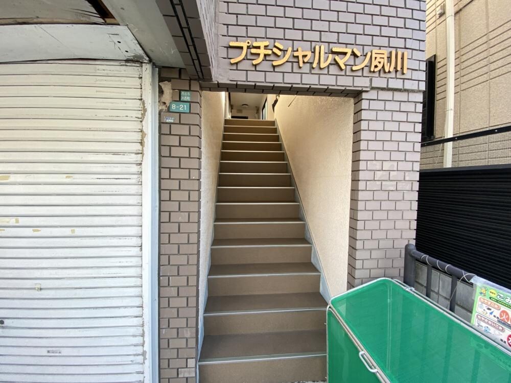 プチシャルマン夙川の物件外観写真