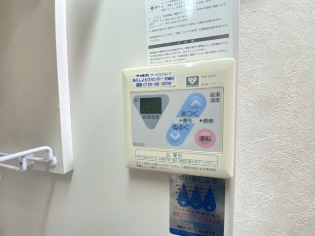 クリスタルプラザの物件内観写真