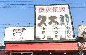 フェアリーメゾン浜の物件内観写真