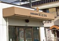 オルティア塚口の物件内観写真