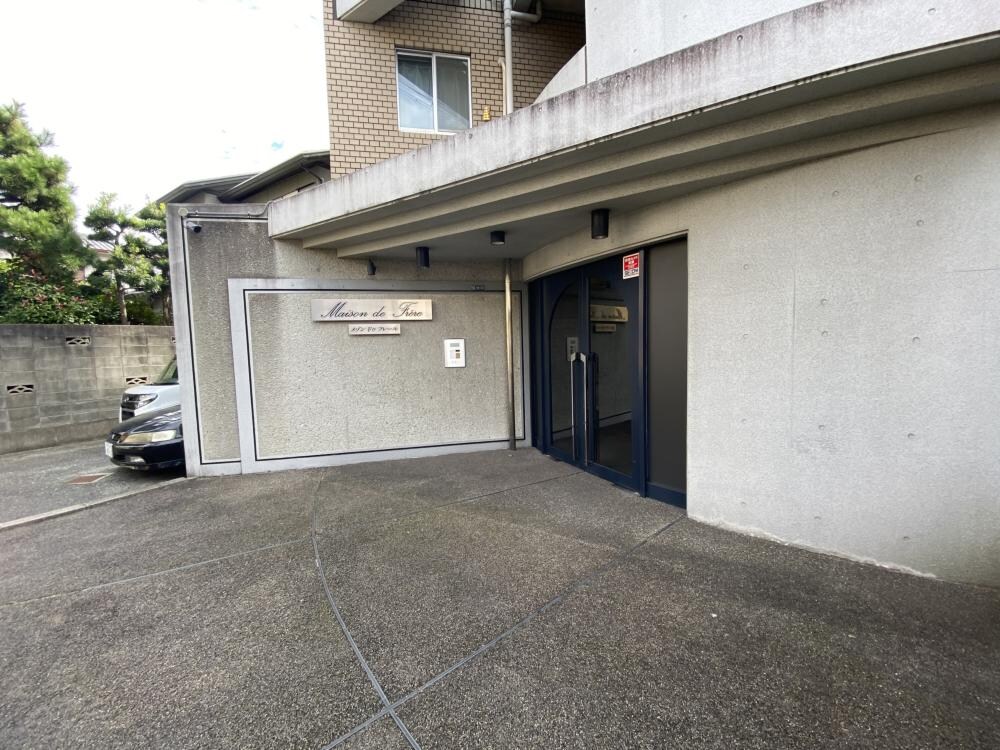 メゾン・ドゥ・フレールの物件外観写真