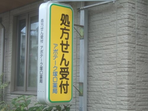 コスモスコートの物件内観写真