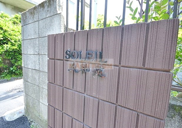 野方駅 徒歩5分 1階の物件外観写真