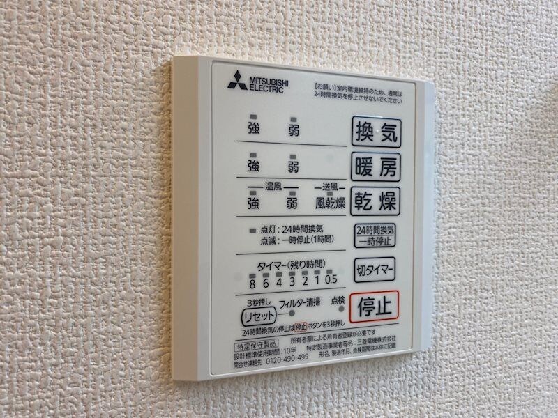 プリムローズ・佳音の物件内観写真