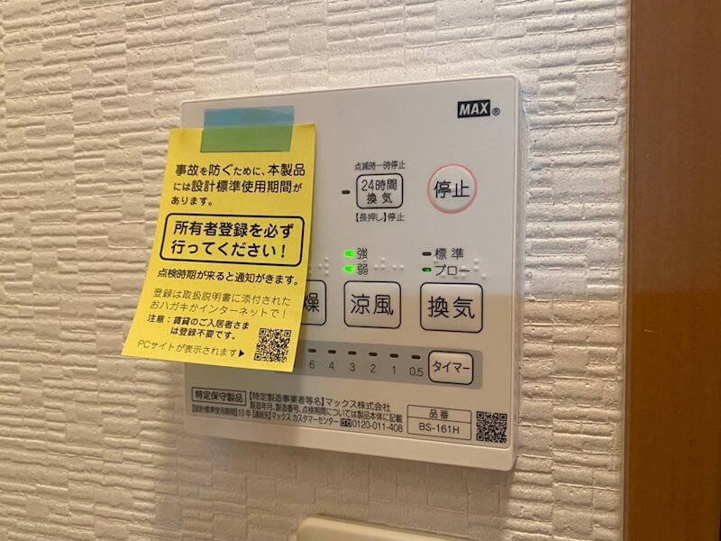 グランディール姫路の物件内観写真