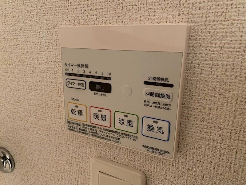 ブリーズコート城北の物件内観写真