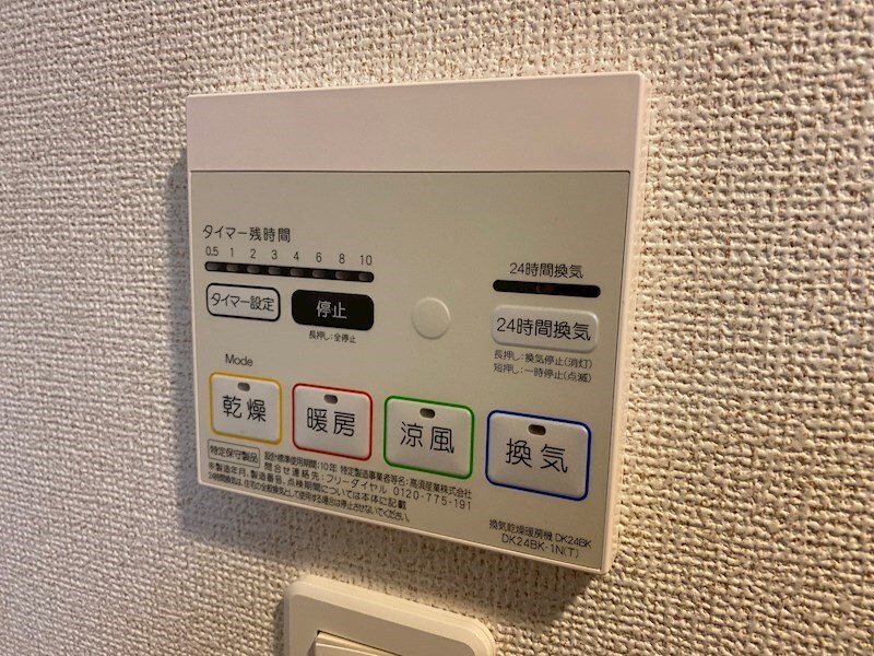 ブリーズコート城北の物件内観写真