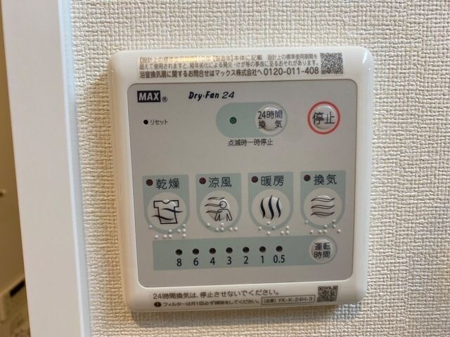 ファルコ土山の物件内観写真