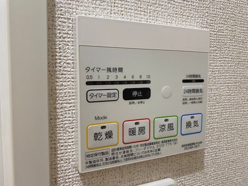 サングレイスＡの物件内観写真