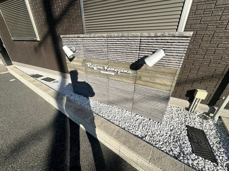 ラフィーネ亀山の物件内観写真