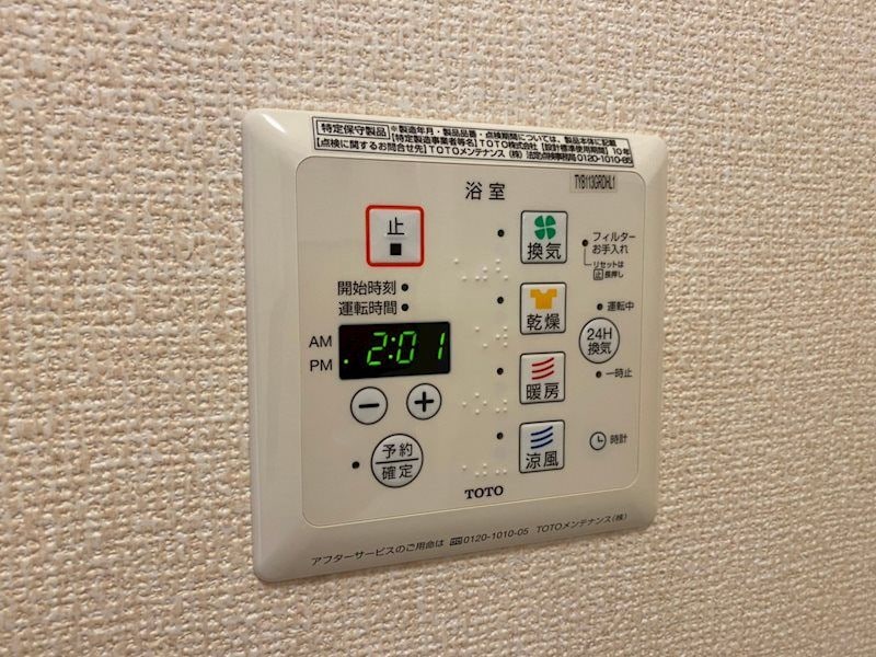 ルミエ広畑本町の物件内観写真