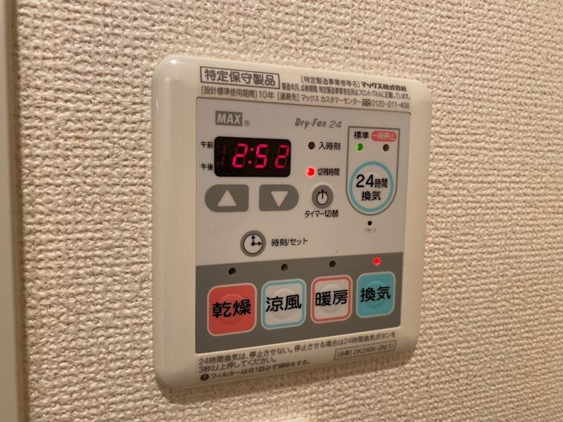 サン　クレメントBの物件内観写真