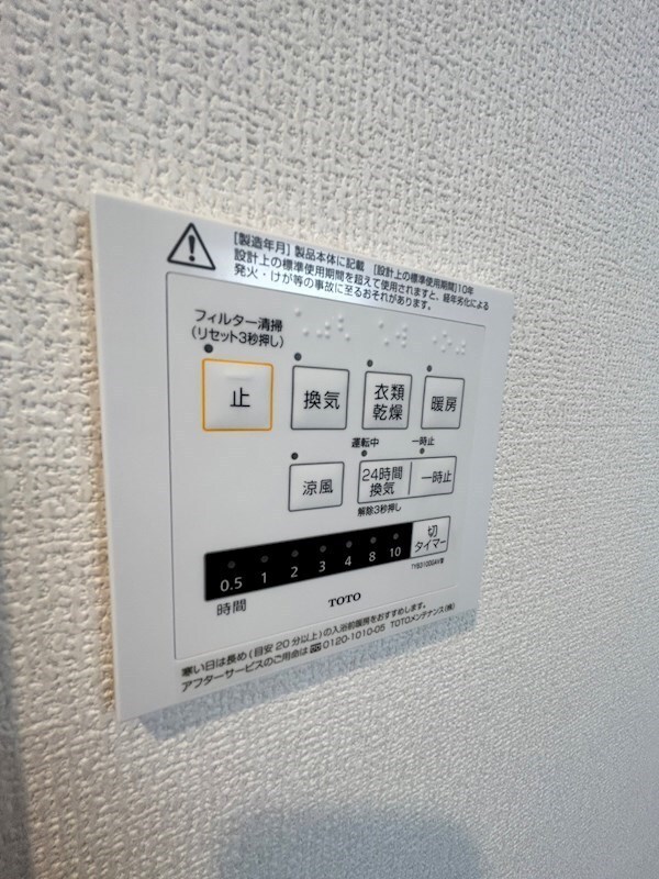 アーク土山の物件内観写真