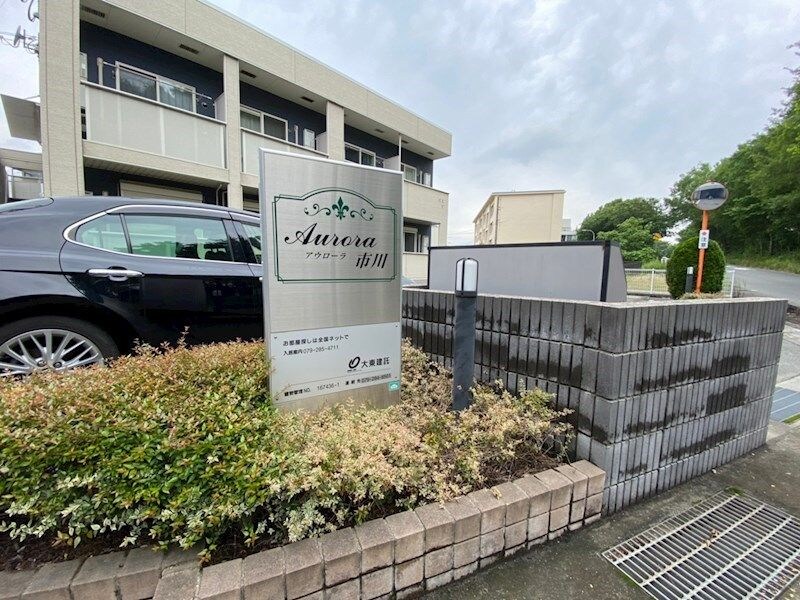 アウローラ市川の物件内観写真