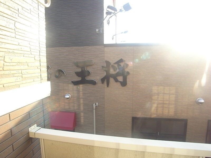 クレッシェンドＫＪの物件内観写真