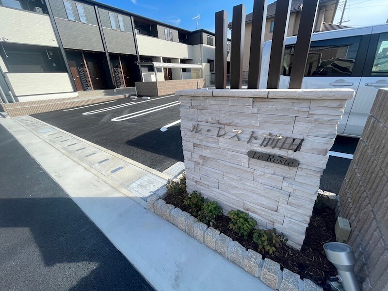 ル・レスト前田の物件内観写真