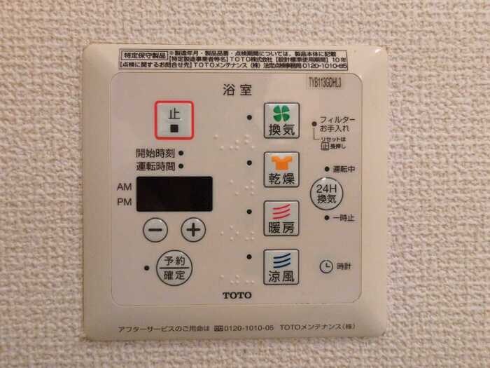 サンテ・レザンジュ　Ａ棟の物件内観写真