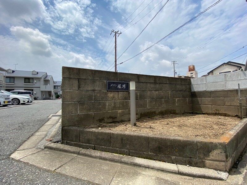 メゾン堀川　A棟の物件内観写真
