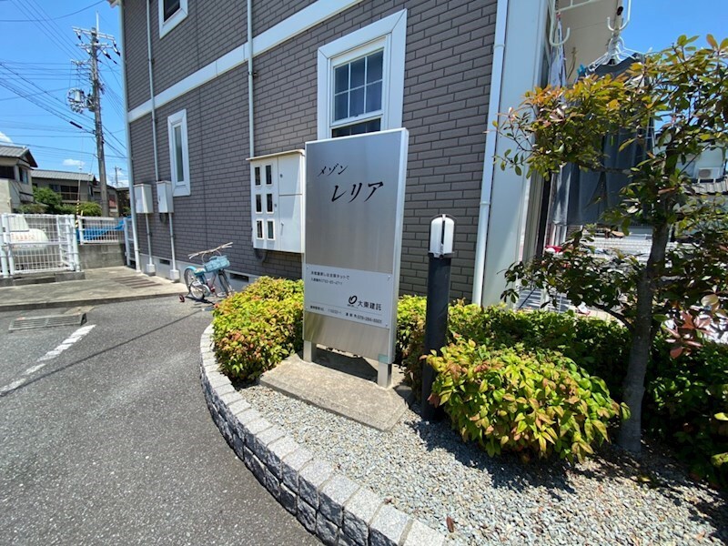 メゾン・レリアの物件内観写真