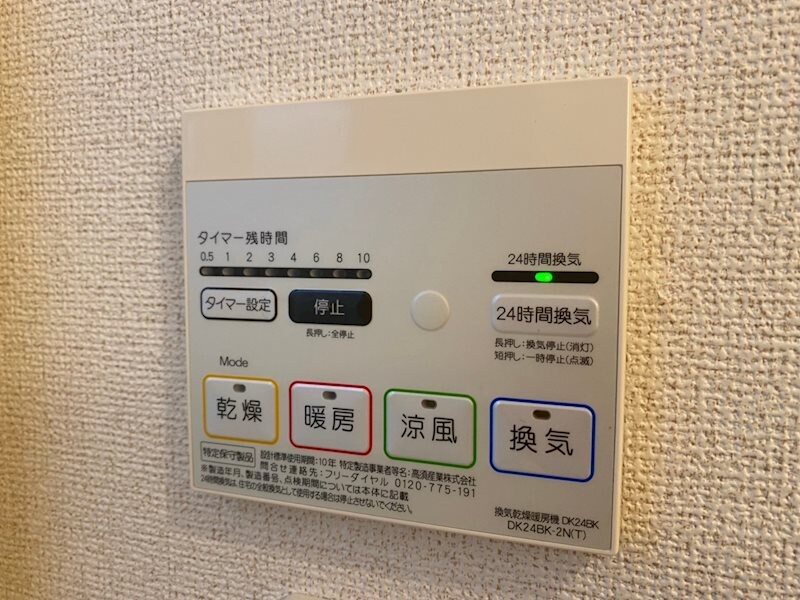 ドルチェIIの物件内観写真