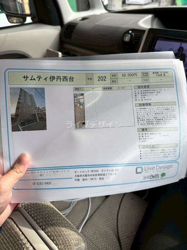 パークモダン伊丹の物件内観写真