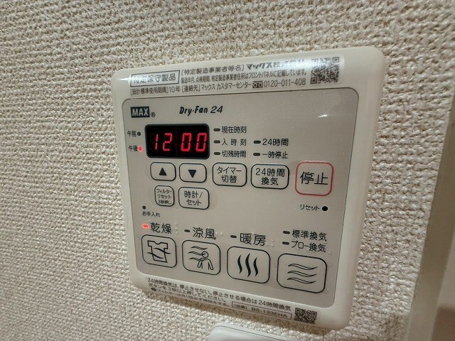 アリビオ立花IIの物件内観写真