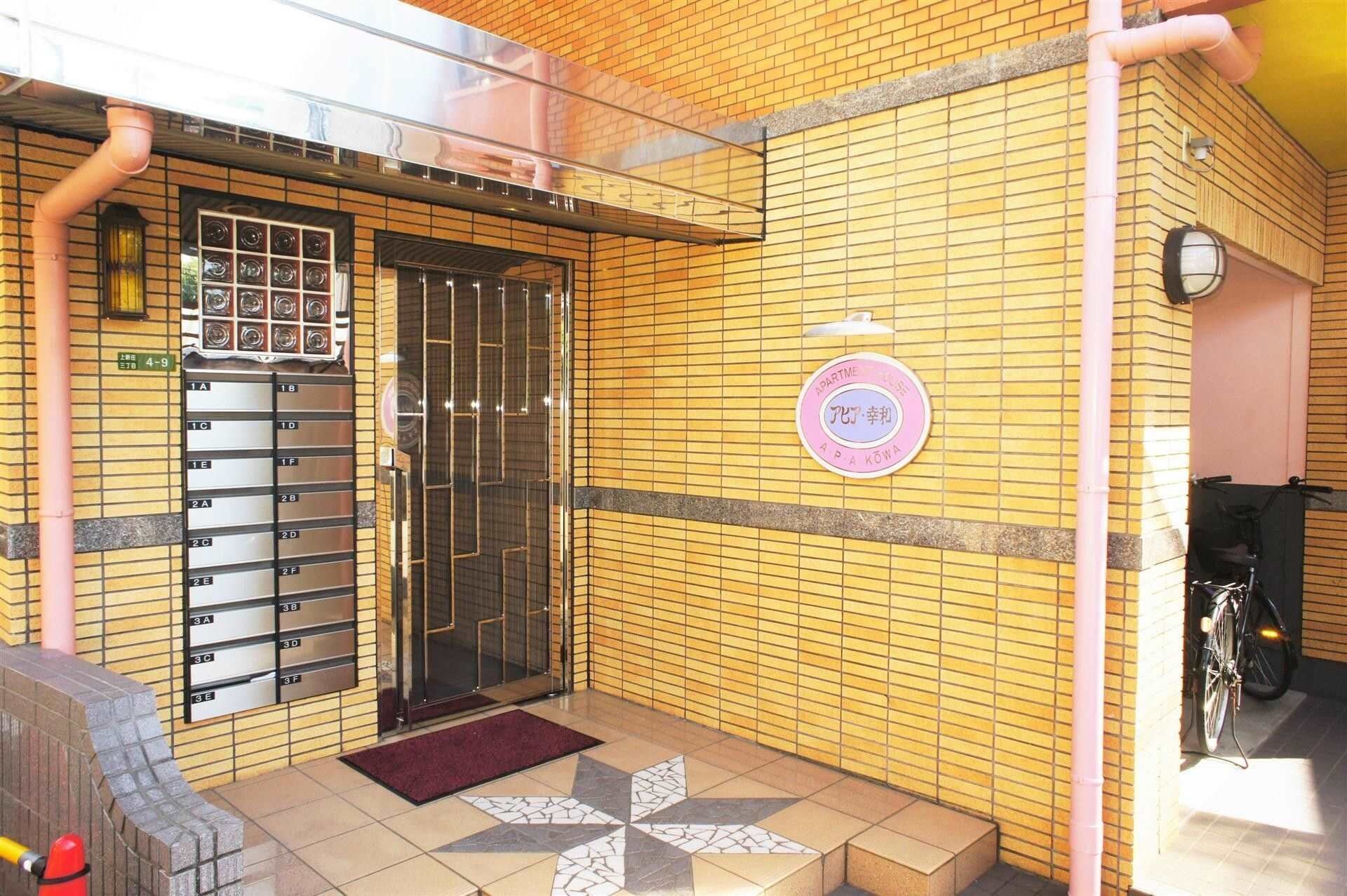 アピア幸和の物件内観写真