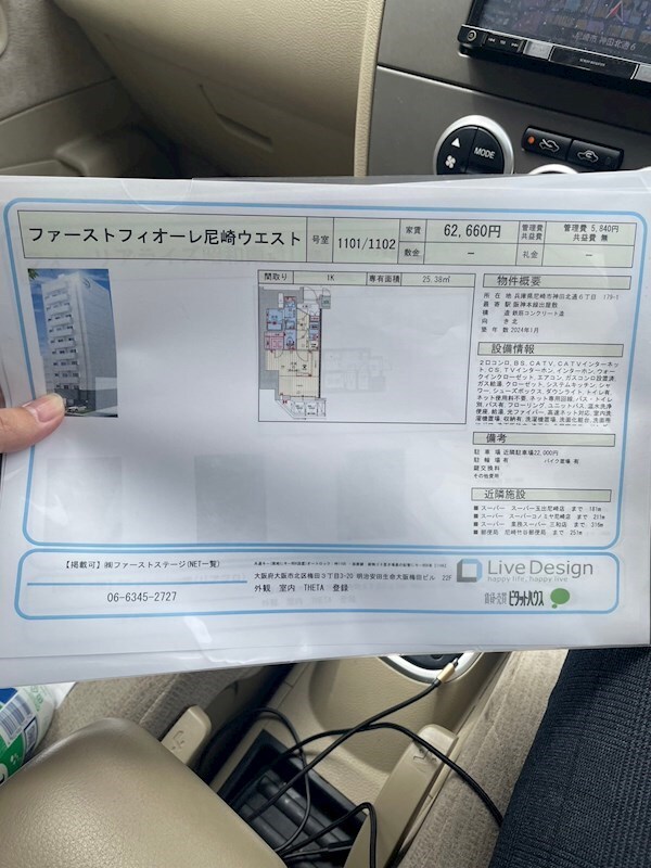 ファーストフィオーレ尼崎ウエストの物件内観写真