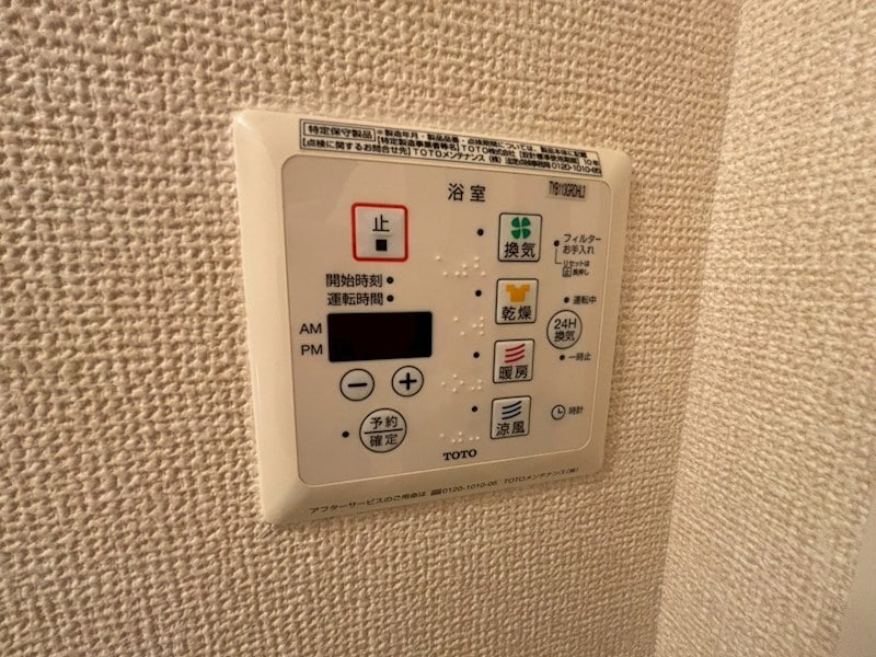 セジュール梅の木の物件内観写真