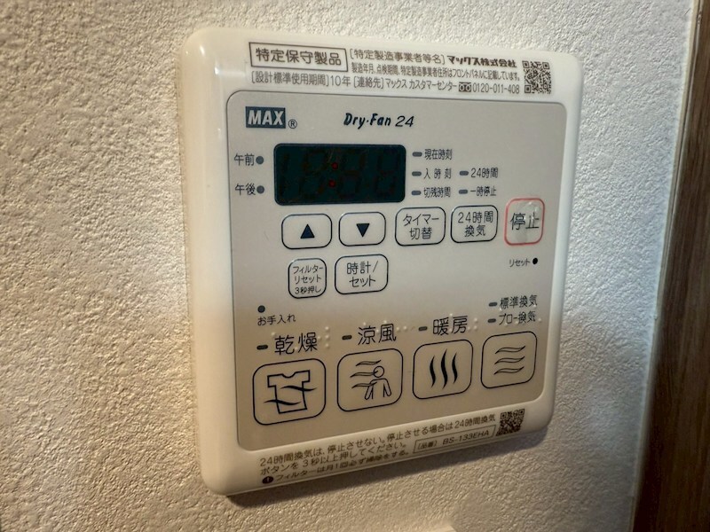 レーヴメゾン尼崎大物の物件内観写真