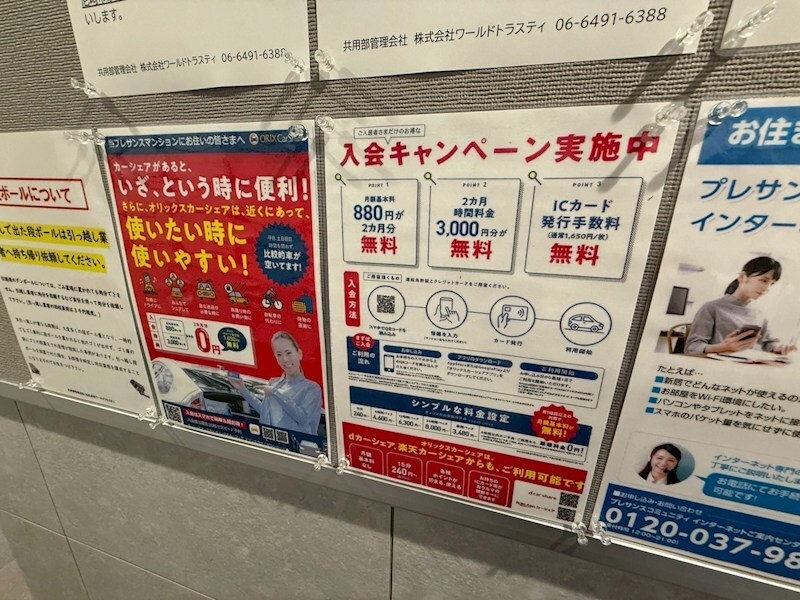 プレサンス尼崎アルモナの物件内観写真