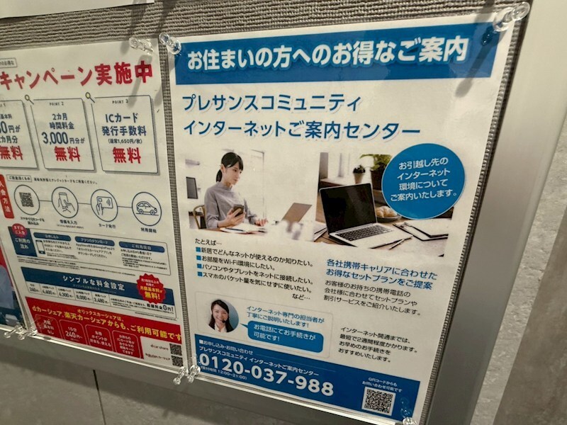 プレサンス尼崎アルモナの物件内観写真