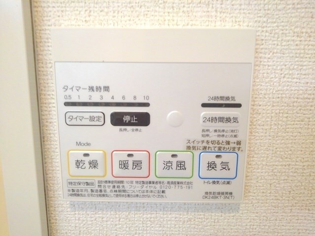 ヴィリダーリウム　上山手の物件内観写真