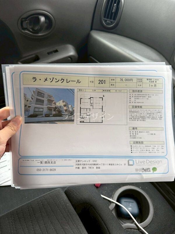 ラ・メゾンクレールの物件内観写真