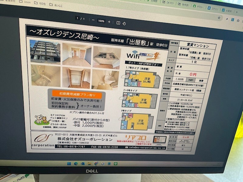 オズレジデンス尼崎の物件内観写真