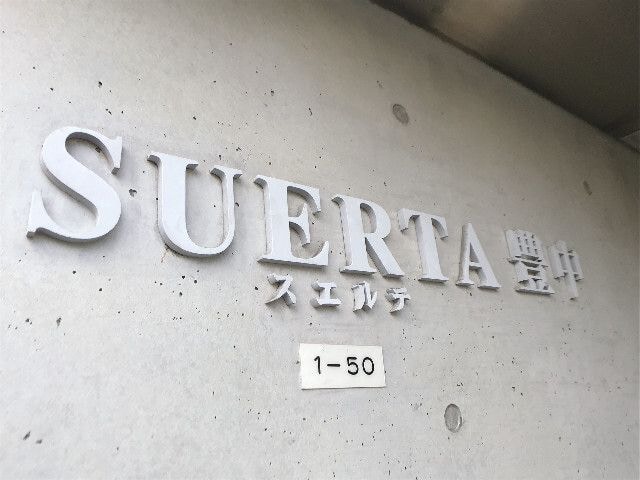 柴原阪大前駅 徒歩5分 3階の物件内観写真