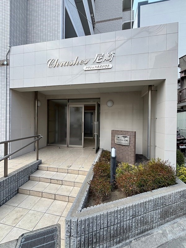 クラシェス尼崎の物件内観写真