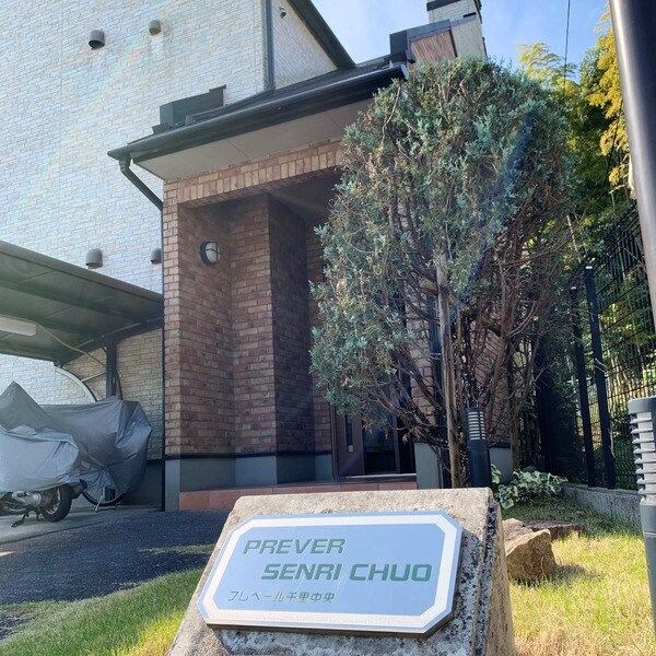 プレベール千里中央の物件内観写真