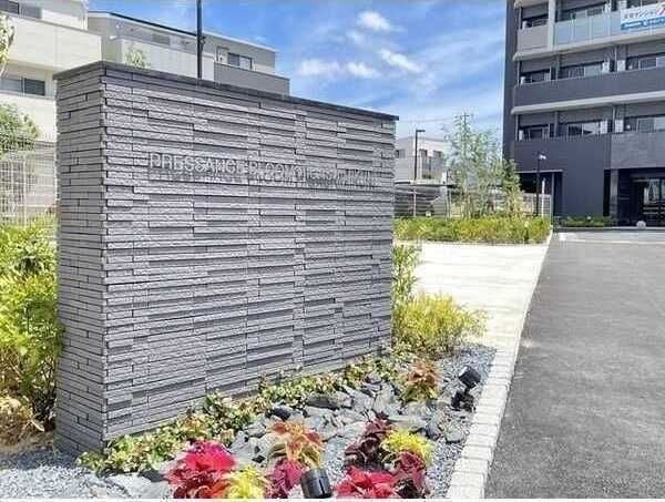 プレサンスブルーム東三国の物件内観写真