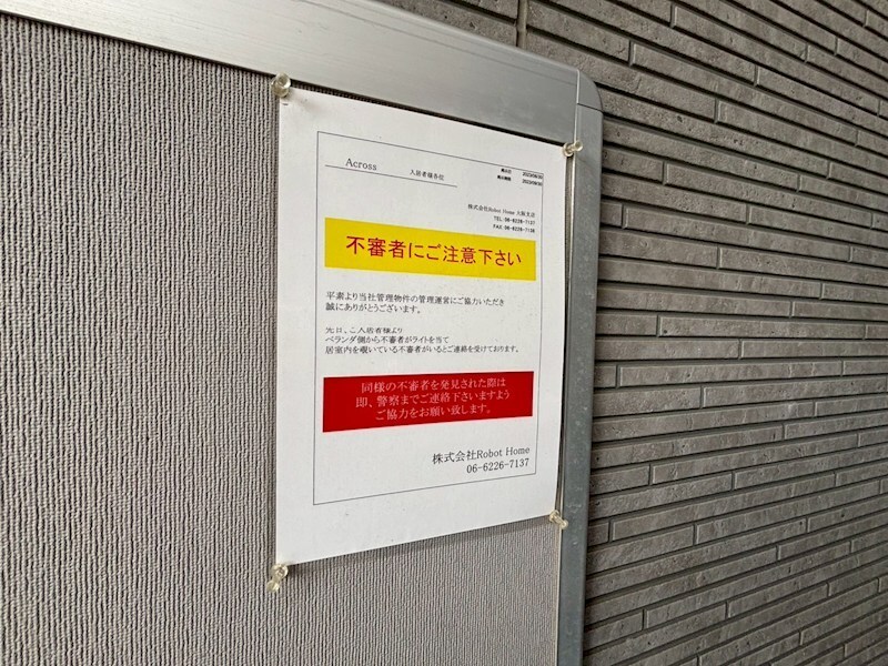 Ａｃｒｏｓｓの物件内観写真