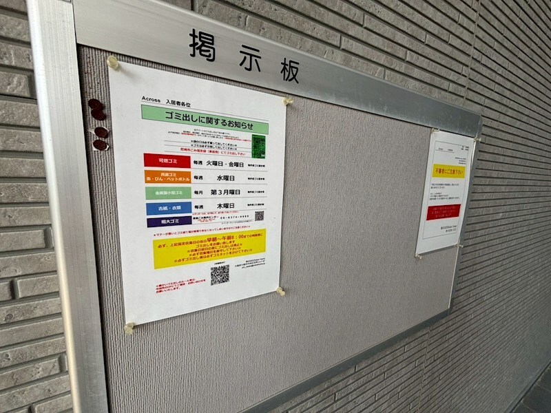 Ａｃｒｏｓｓの物件内観写真