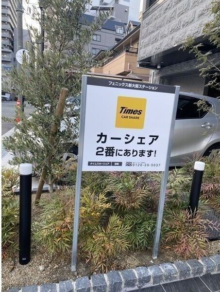 PHOENIX新大阪の物件内観写真